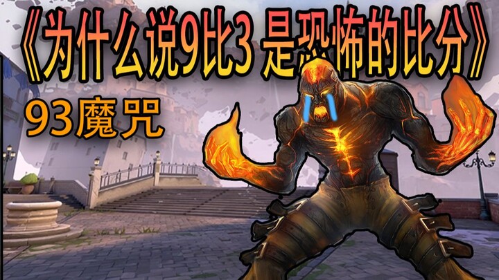 Mengapa Skor 9-3 Disebut sebagai Skor Paling Menakutkan?