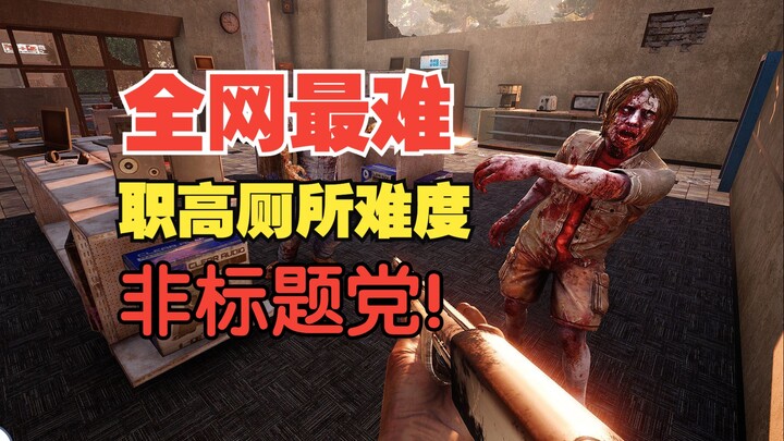 الأصعب على سطح الأرض! الأكثر جنونًا! صعوبة مرحاض المدرسة المهنية في لعبة "Seven Days to Die" الحلقة 