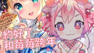 【有栖莓】莓莓饲养报告【B限熟肉|物述有栖】