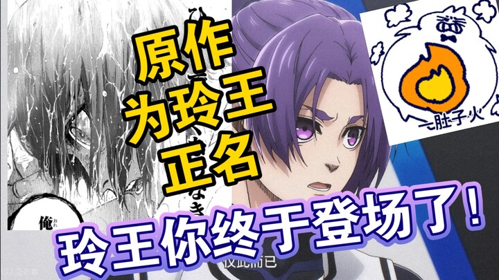 [Penjara Biru] Penulis asli Nagi Gaiden telah membersihkan nama Ling Wang!