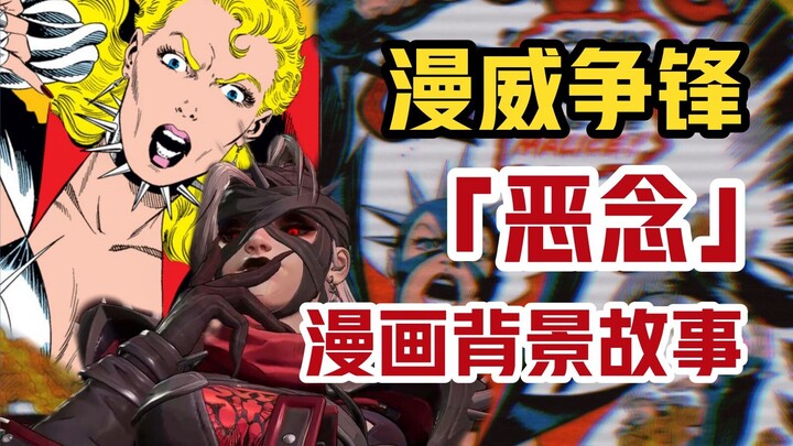 【มาร์เวล ฟรอนเทียร์】เผชิญหน้าด้านมืดของหญิงสาวล่องหน! อธิบายเรื่องราวเบื้องหลังการ์ตูน “ความคิดชั่วร