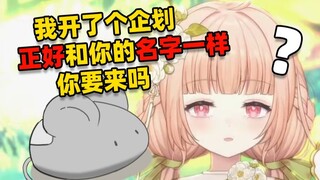 当初鼠标为了把我招进来专门给我开了个企划