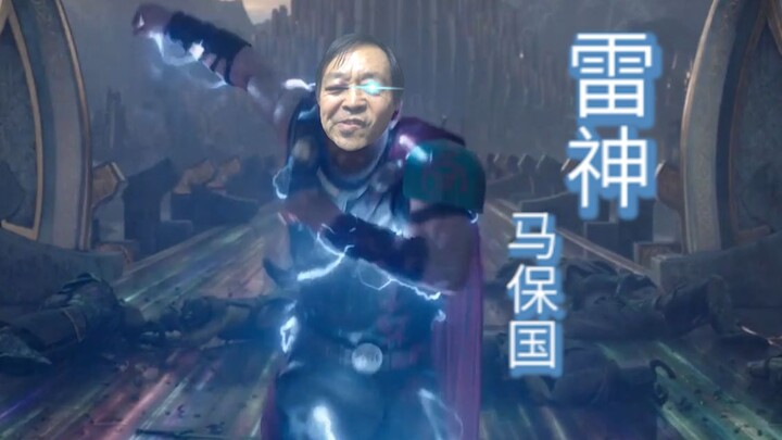 Ma Baoguo Menyerang Mendadak Asgard