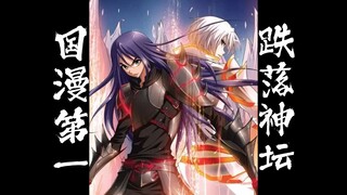 第一国漫《偷星九月天》，为何会跌落神坛？