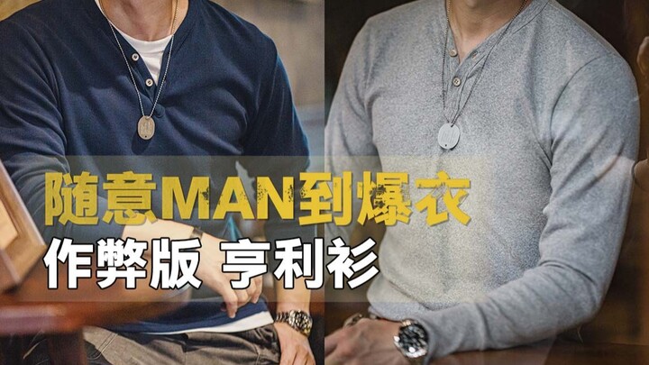 No muscles? Still totally MAN! This henley shirt is exactly what you’ve been looking for, right?