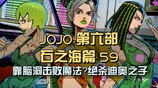 靠脑洞击败魔法！天气预报自创角色，一招绝杀迪奥之子