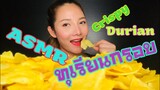 SAW ASMR|MUKBANG|เสียงกิน|ทุเรียนกรอบ|Crispy Durian|파삭 파삭 한 두리안•CRISPY EATING SOUNDS•