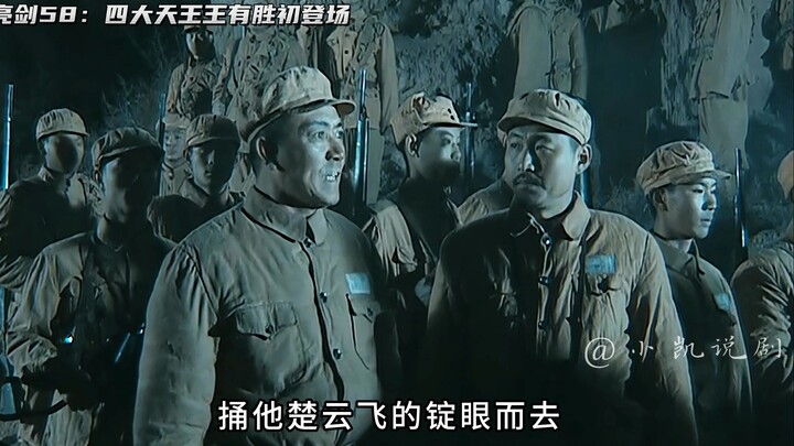 Li Yunlong pursues Chu Yunfei, only to have his attention diverted by a single cigarette tossed by a