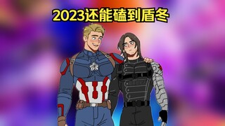 假如盾冬…到了任何宇宙，我还是只记得你的声音