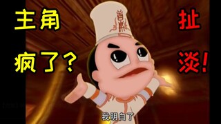 童年神作《神厨小福贵》结局小福贵真的疯了吗？扯淡！