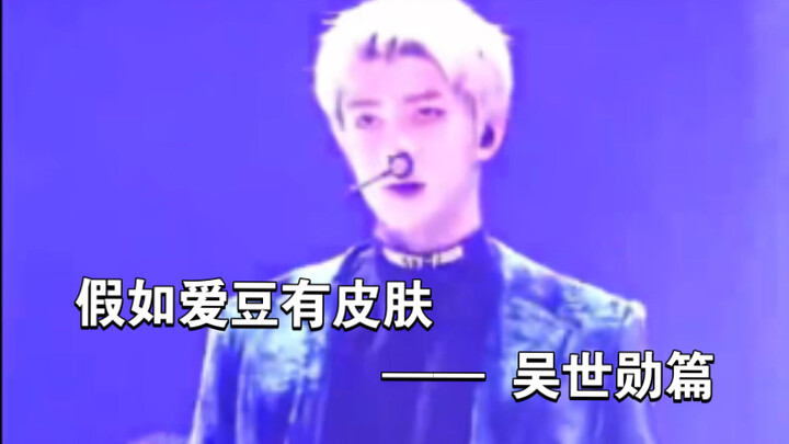 Giả như idol có làn da – Phần Ngô Thế Huân