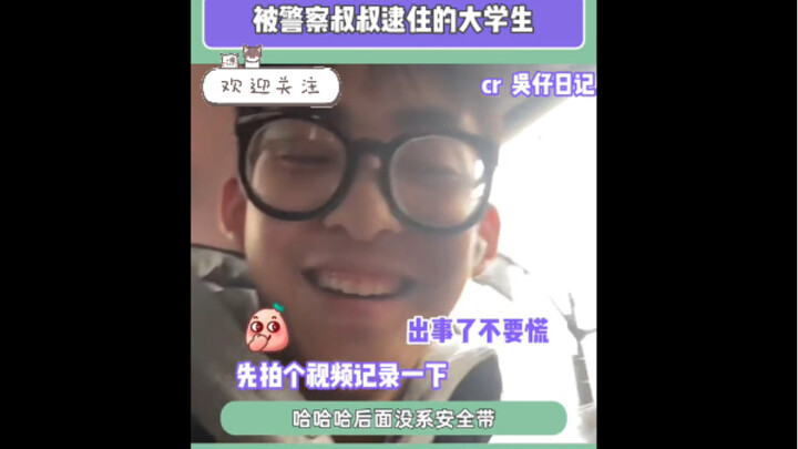 นักศึกษามาถูกตำรวจจับ นักศึกษาใจดีมาก โดนจับแล้วยังขอโทษตลอดเลย!