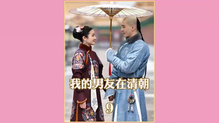 หญิงสาวได้โคมไฟโบราณในพระราชวัง จึงเริ่มต้นการเดินทางข้ามเวลา (9) #รีวิวหนังและซีรีส์  #ข้ามเวลา  #ต