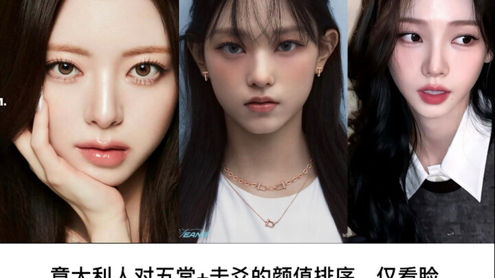 Thứ tự nhan sắc của Ngũ Thường + Kích Dao theo đánh giá của bạn trai người Ý của tôi, mang tính cá n
