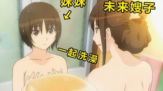 妹妹与嫂子是如何相处的#4