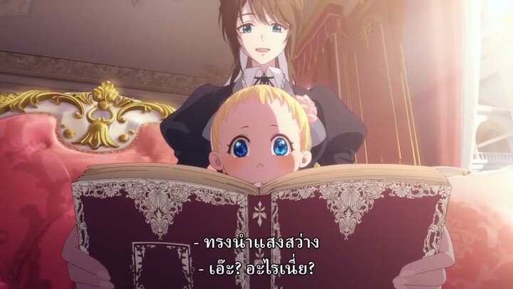 Who made me a princess ตอนที่ 1 ซับไทย