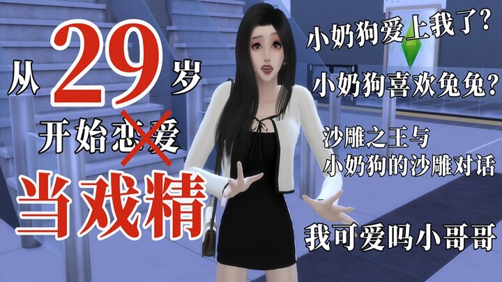 【ว่านเหริน】พี่ๆ ทุกคนหล่อมาก ฉันชอบหมดเลย ตอนที่ 3