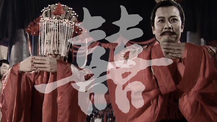 【Dark Three Kingdoms|囍】Nơi đỏ nhất chuyển sang xám