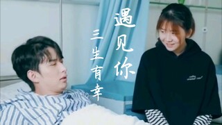 人间本不该令我这么欣喜的，但是你来了（上）