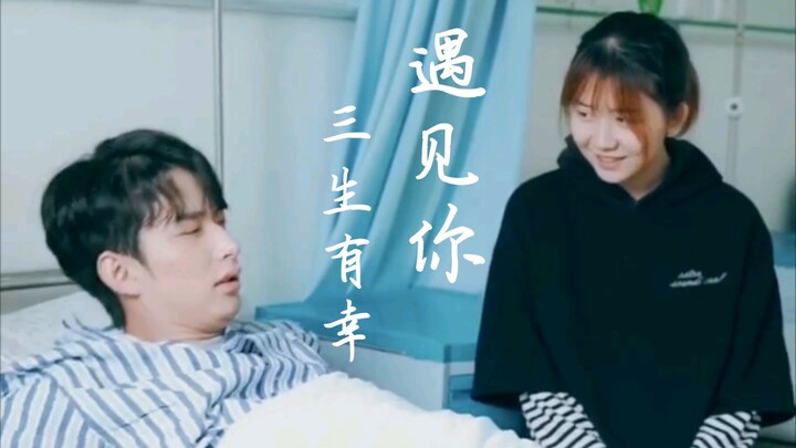 人间本不该令我这么欣喜的，但是你来了（上）