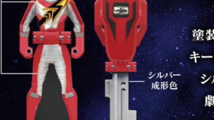 Is this the Ranger Key from Super Sentai? I don't think so.