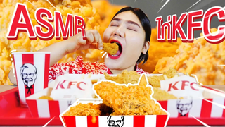 #ASMR ไก่ทอดKFC กรอบๆ ฟินๆ กับเครื่องดื่มรีฟิลยั่วๆ เติมได้ไม่อั้นจ้า