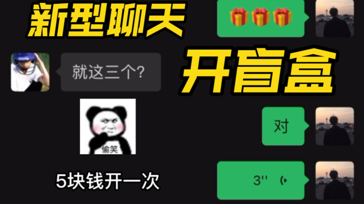 Permainan Buka Kotak Misteri (Versi Pinduoduo)