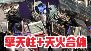 Metode penjelasan yang aneh: DLX Optimus Prime menyatu dengan langit dan api