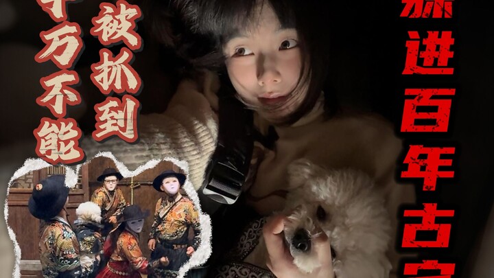 Tantangan bertahan hidup di rumah kuno berusia seratus tahun, jangan sampai ketahuan!