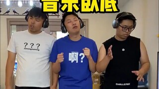 寝室音乐卧底游戏，室友全程迷糊，网友直呼笑麻了