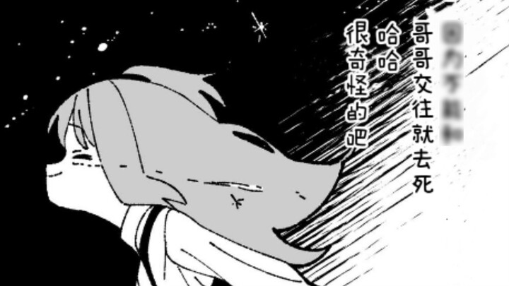 Cuối cùng tôi cũng có thể có được anh trai mình cho riêng mình