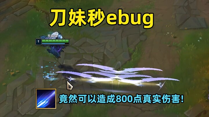 Caitlyn nabs an e‑bug: One E deals 800 points of true damage and stacks bonus health!