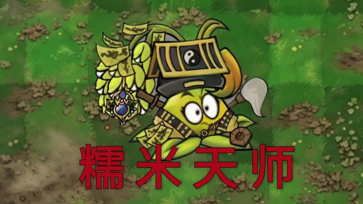 Scary New Plant: Sticky Rice Master