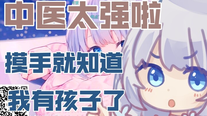 [Shizuku Ruru] A Japanese girl was stunned by the knowledge of pulse diagnosis and said it was a sup