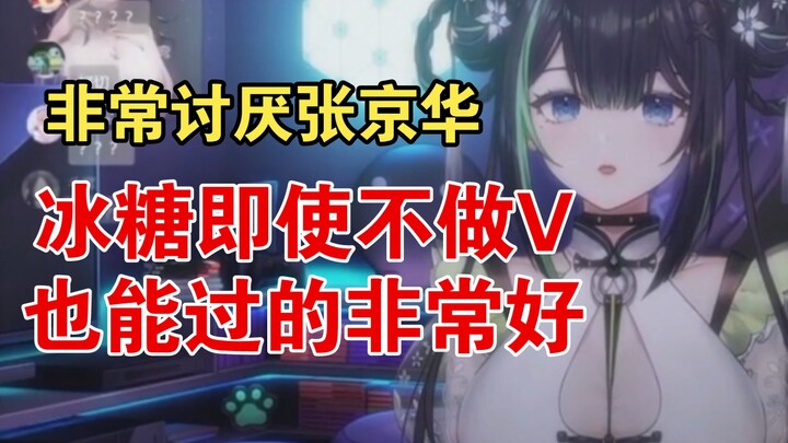 冰糖微博更新旅游照片，心情很好，希望她早点复播【奈姬niki】