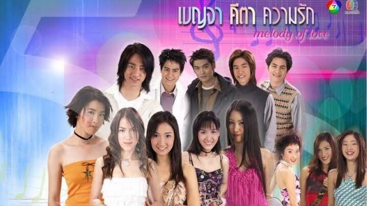 เบญจาคีตาความรัก ตอนที่2 (2)