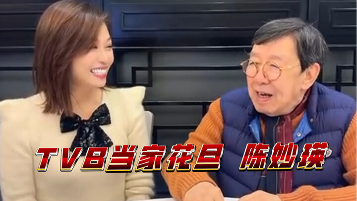 TVB’s leading lady Chen Miaoying from back then! It’s been ages since we’ve seen her!