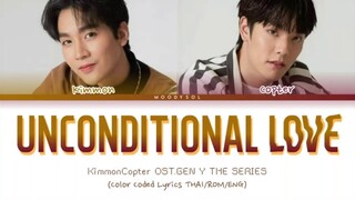 KimmonCopter -  รักไม่มีนิยาม (Unconditional Love) OST.Gen Y The Series Lyrics THAI/ROM/ENG