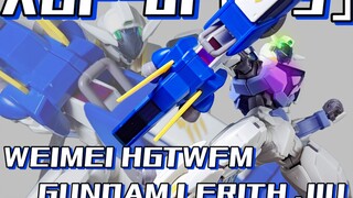 Lengan orangutan di dunia paralel? Estetika/Memindahkan Bintang HGTWFM Jiwu Demon Spirit Gundam [Mod