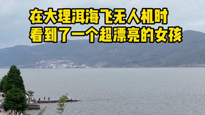 Gặp một cô gái ở hồ Nhĩ Hải, Đại Lý…