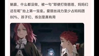 无职转生人物的评分变化