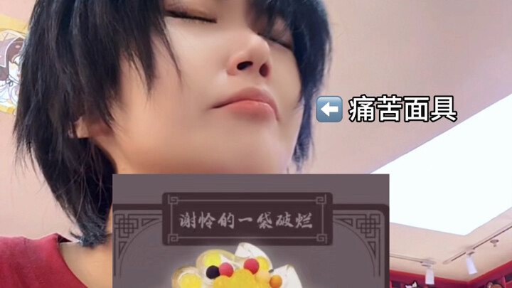 好像吃到太子殿下亲手做的菜了……