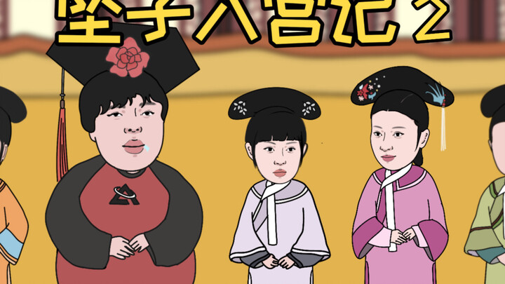 The Story of the Pendant Entering the Palace 2