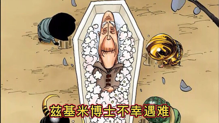 海贼王扉页连载故事 艾尼路的月球大冒险  #海贼王  #艾尼路