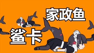 [Pengiriman awal] Sharka Housekeeping Fish丨Zero Zero