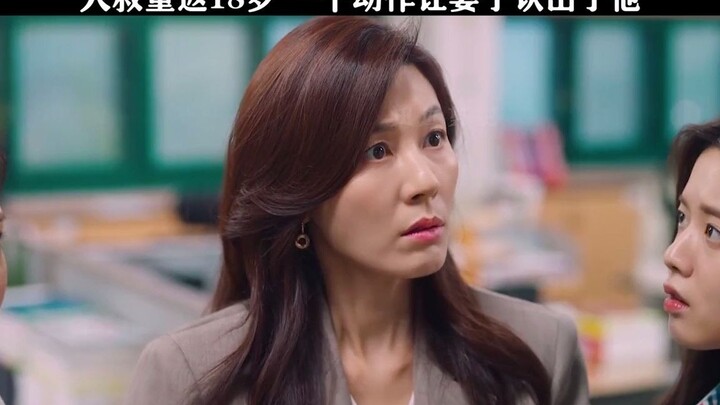 An older man returns to age 18, and one simple move makes his wife recognize him—talk about a coinci