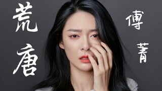 Mengharukan banget! Lagu terakhir dalam EP Fu Jing yang bikin nangis! Lagu baru "Konyol"!