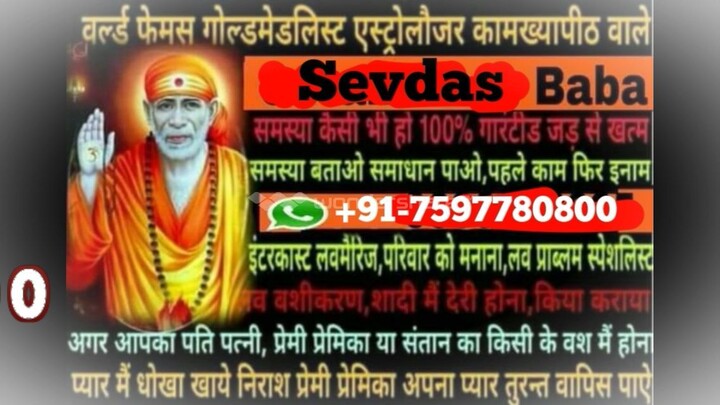 91-7597780800 Love ProBLem SoluTIoN Baba ji, Zirakpur