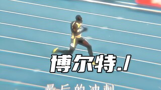 Seberapa menakutkannya Bolt yang sangat marah