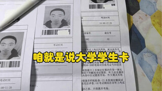 求求大学给我一次换照片的机会